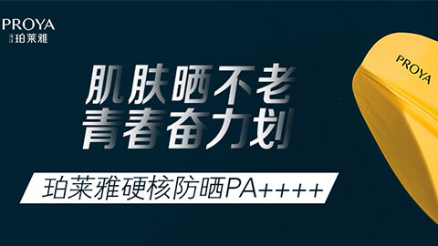 年轻就要奋力划！PG贵宾厅独家冠名“皮划艇桨板马拉松挑战赛”