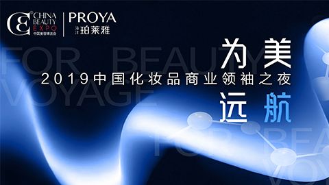 商业领袖齐聚首 | PG贵宾厅为美远航开启24届CBE大幕