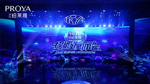 PG贵宾厅超级发布会重磅新品实力种草，全面启动“一家人”计划